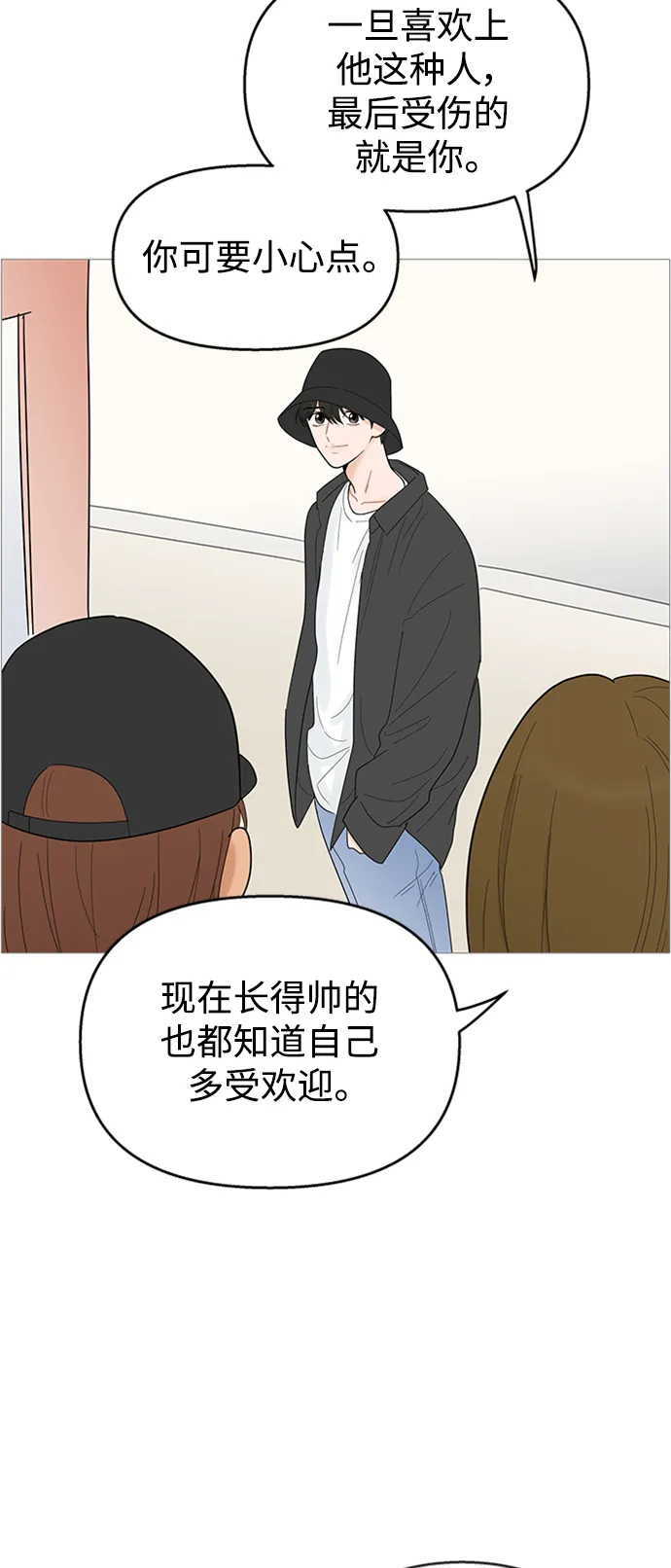 第106话 第32页