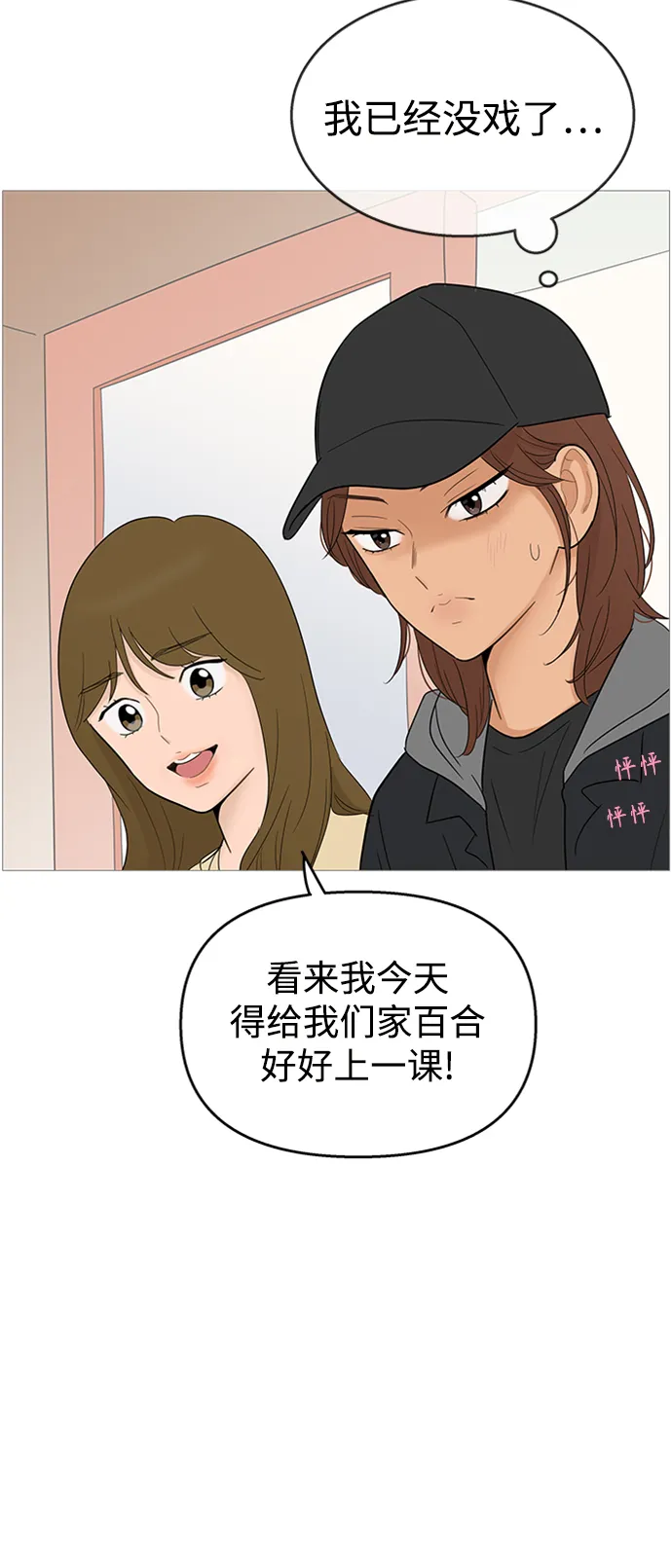 第106话 第33页