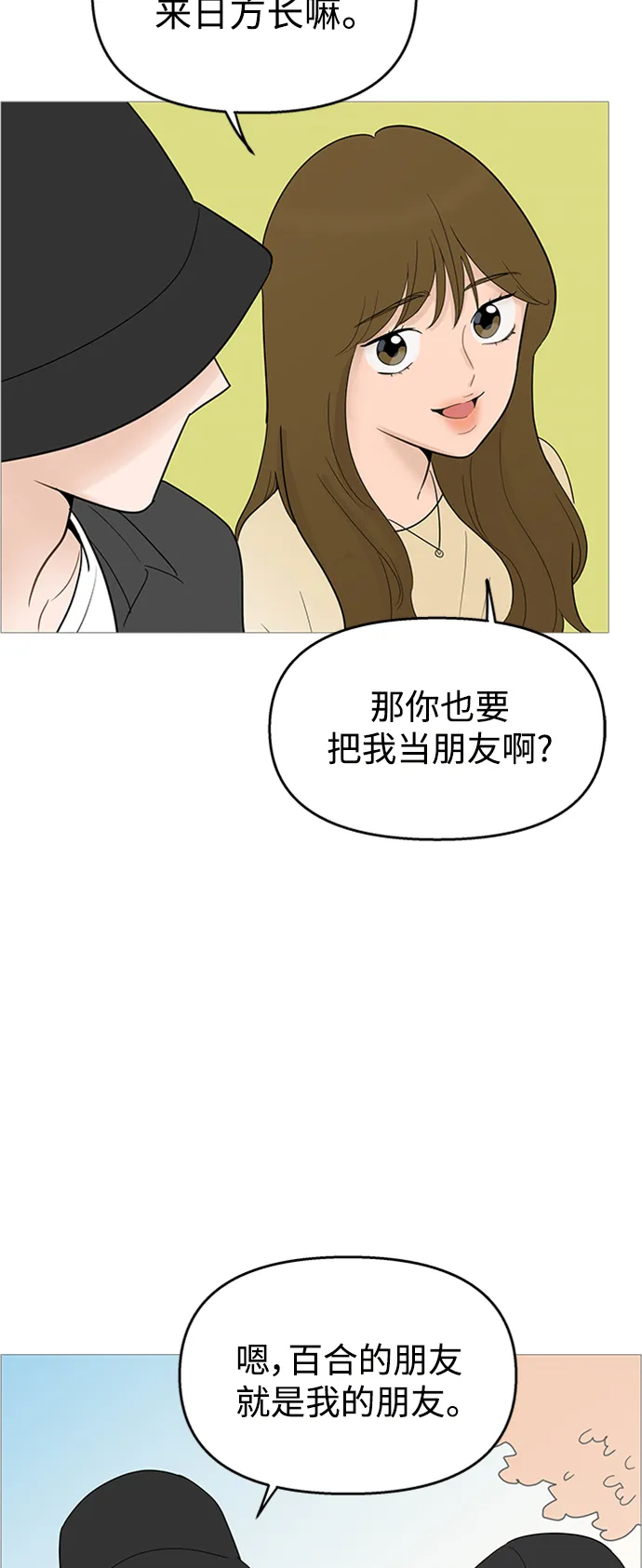 第106话 第36页