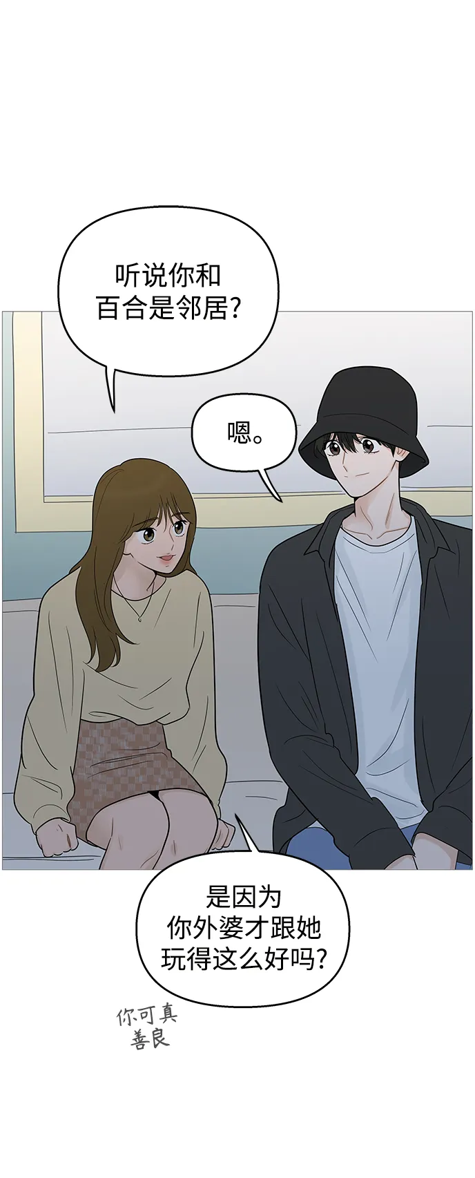 第106话 第43页