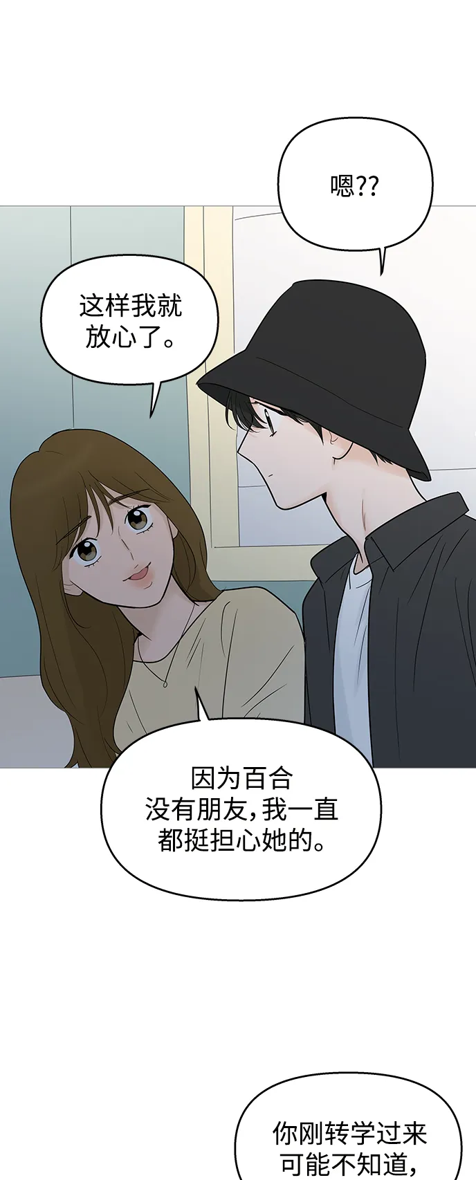 第106话 第44页