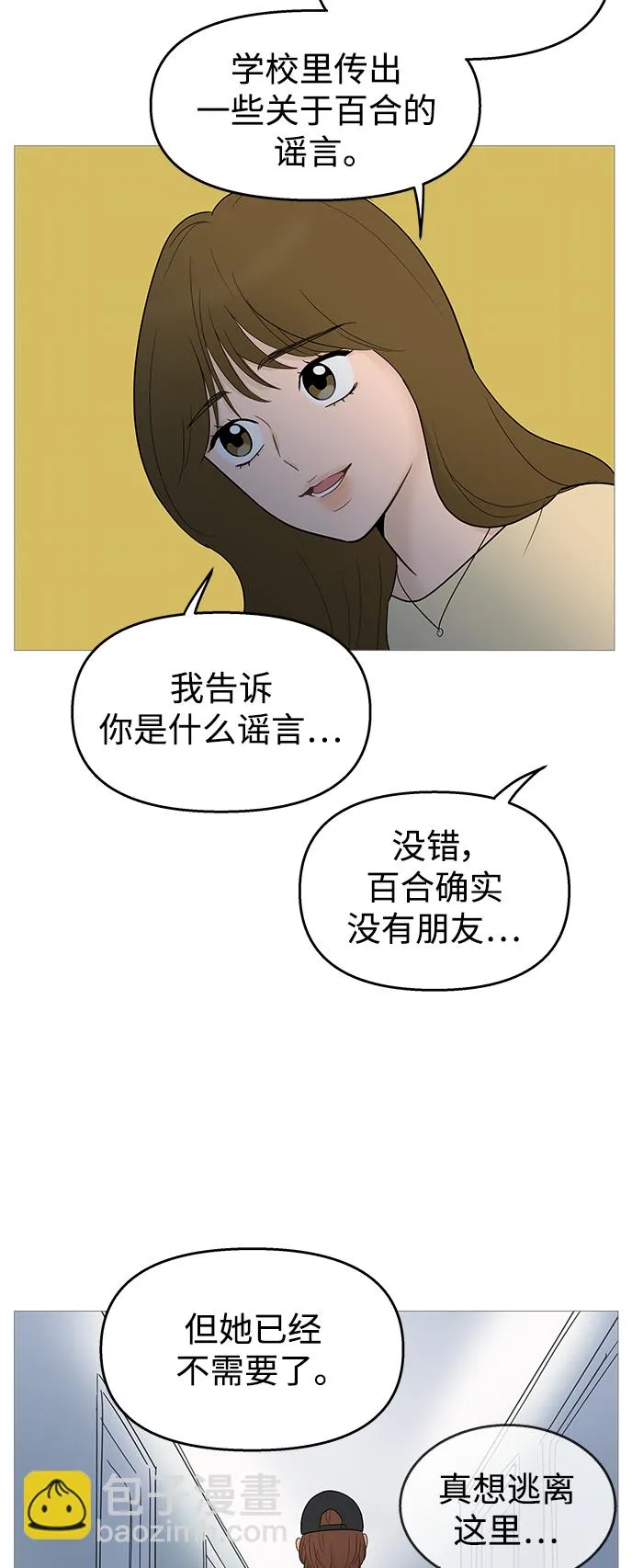 第106话 第45页