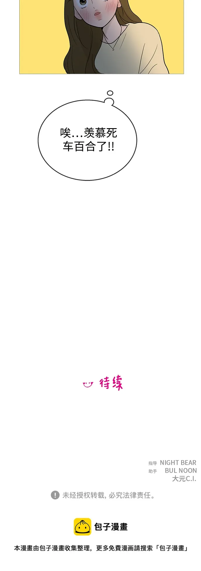 第106话 第48页