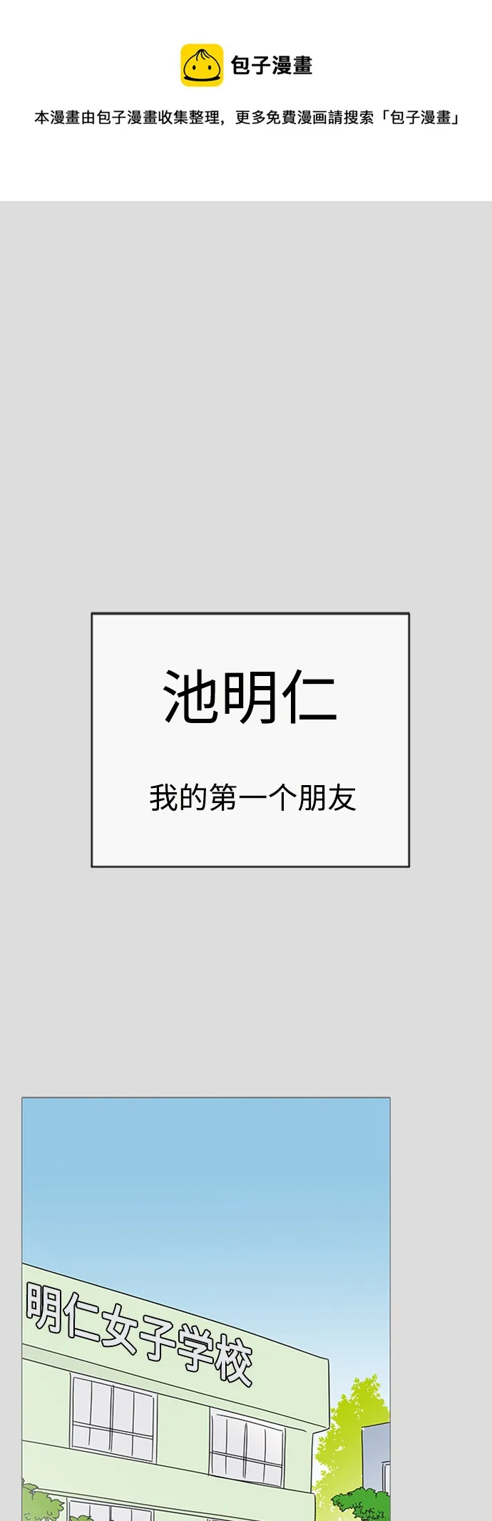 第105话 第1页