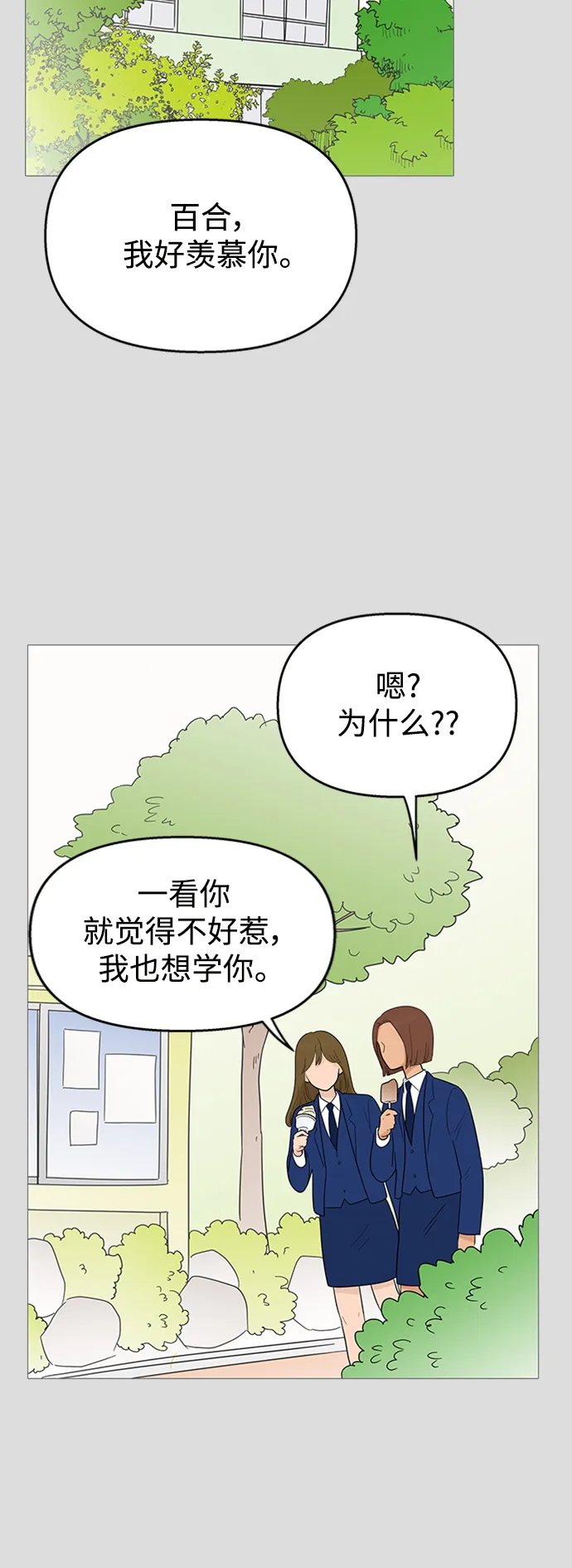 第105话 第2页