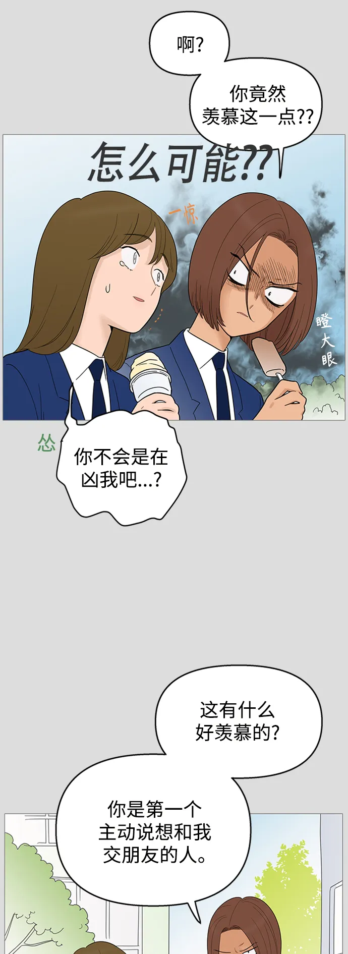 第105话 第3页