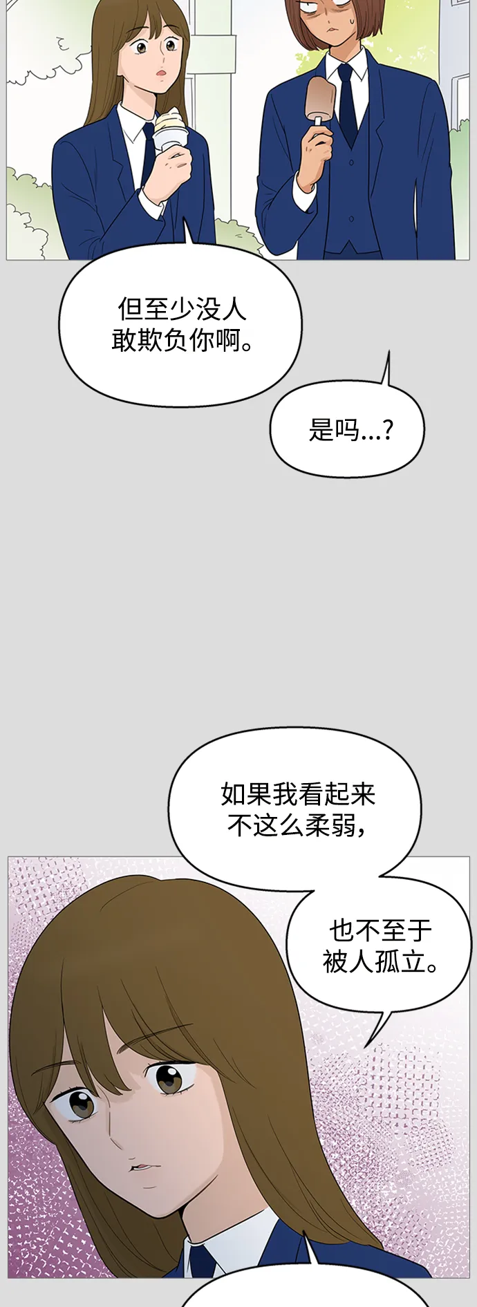 第105话 第4页