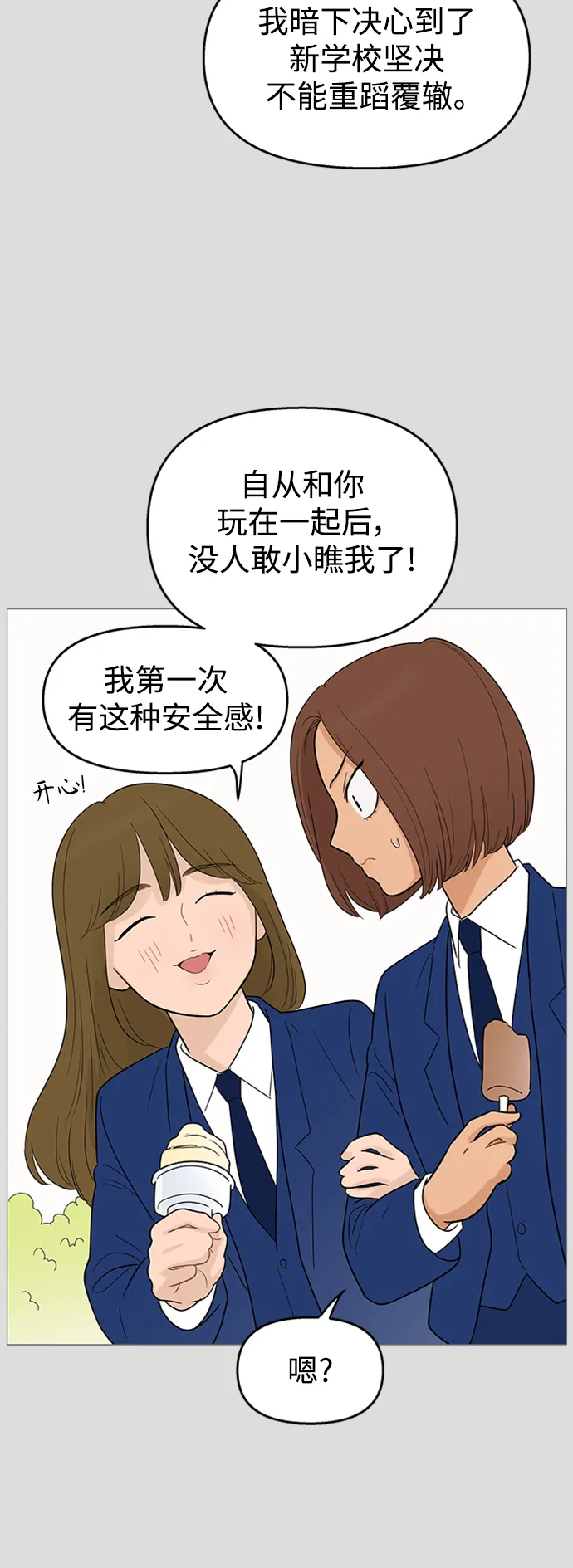 第105话 第5页