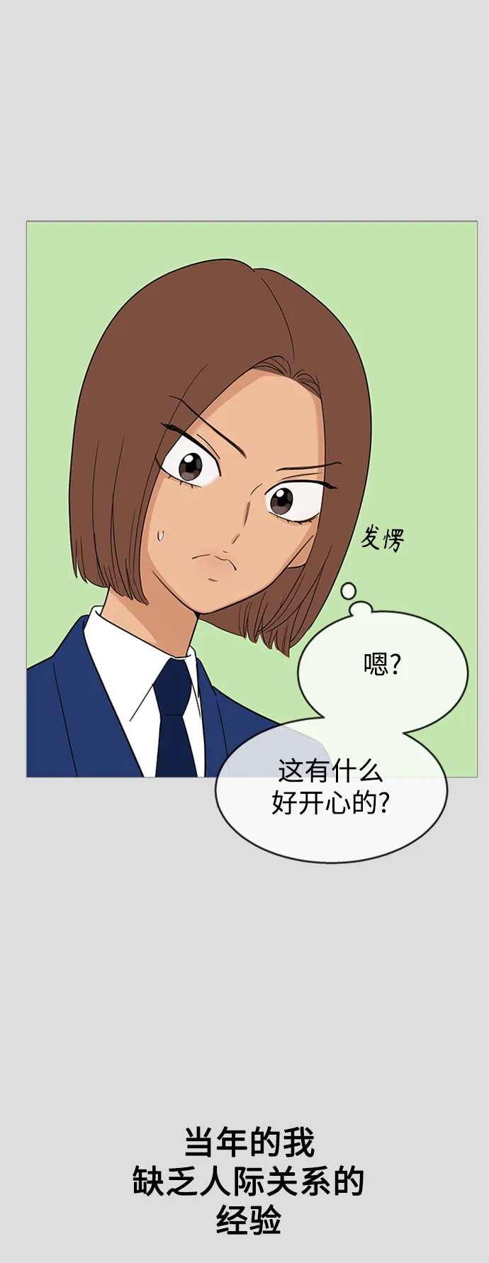 第105话 第6页