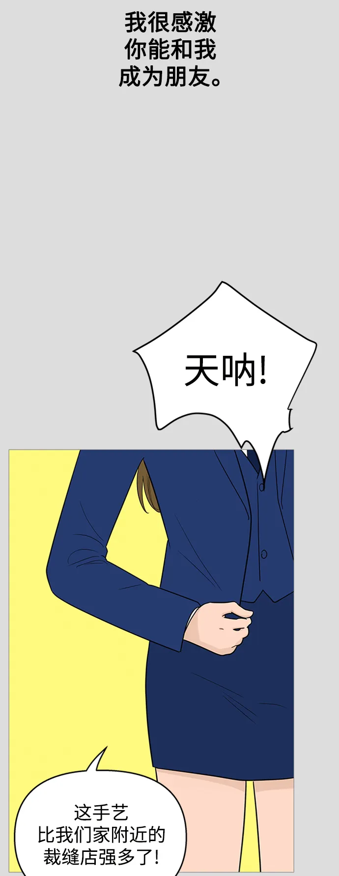 第105话 第7页