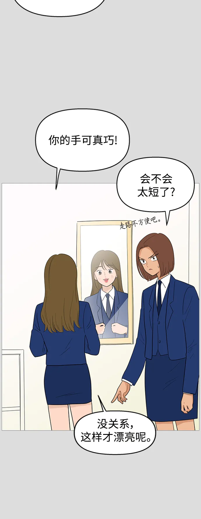 第105话 第8页
