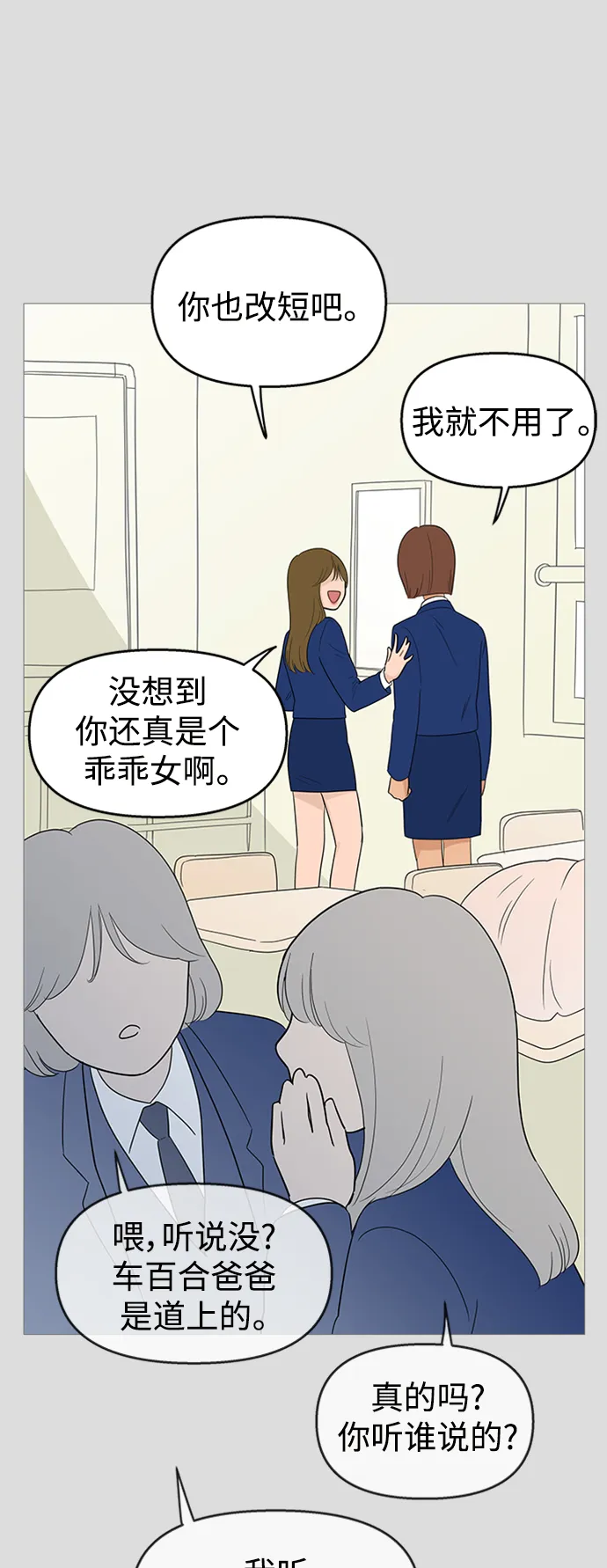 第105话 第9页