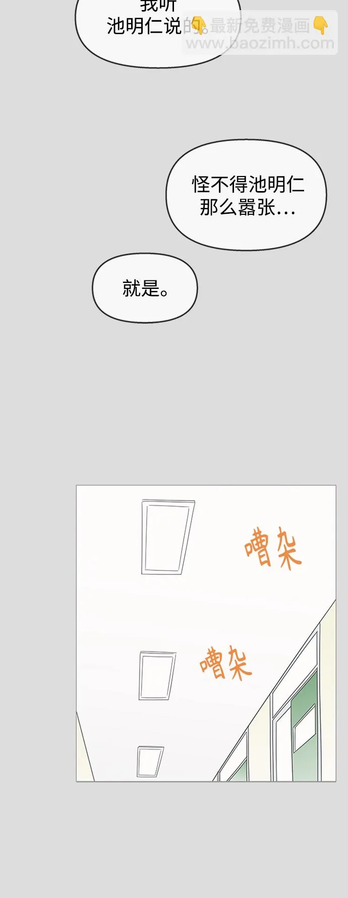 第105话 第10页