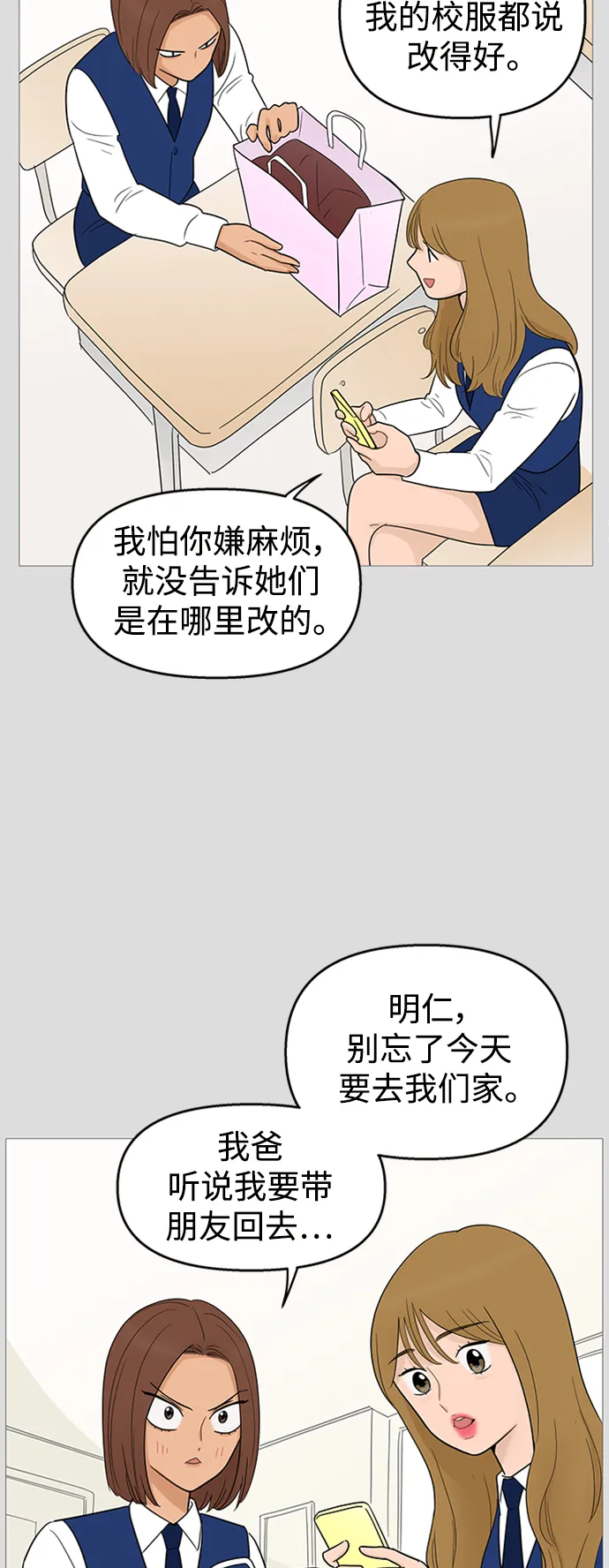 第105话 第14页