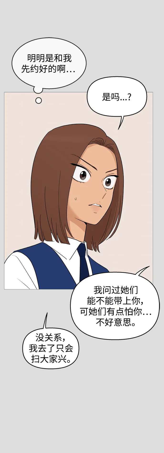第105话 第16页