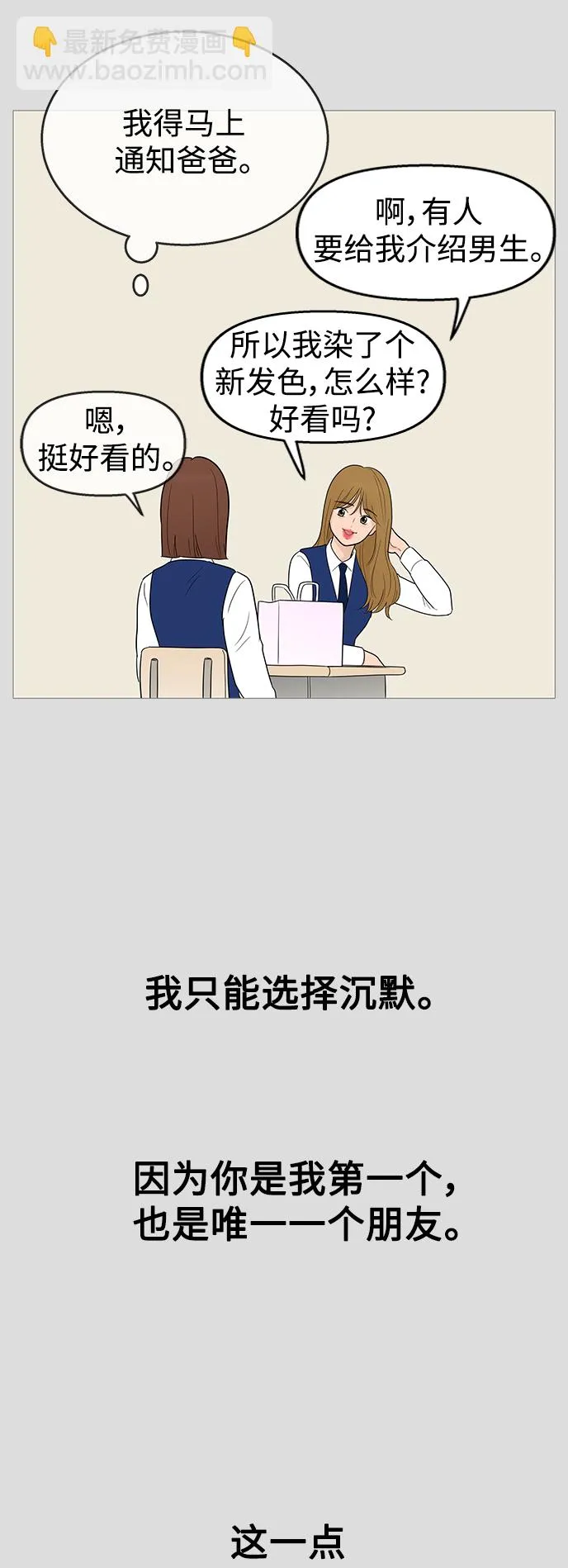 第105话 第17页