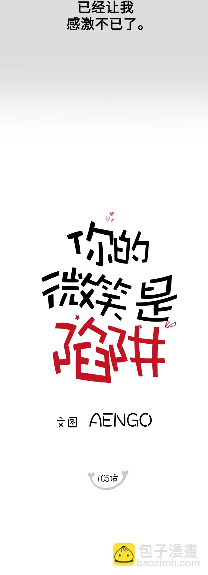 第105话 第18页