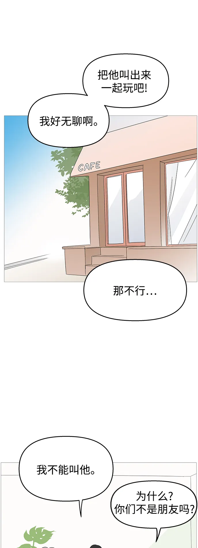 第105话 第19页