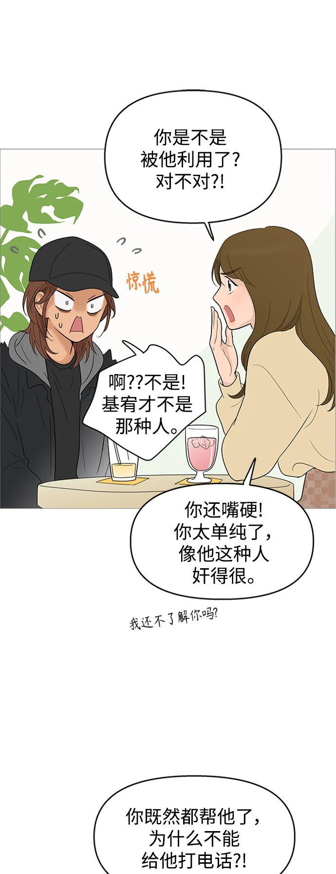 第105话 第21页