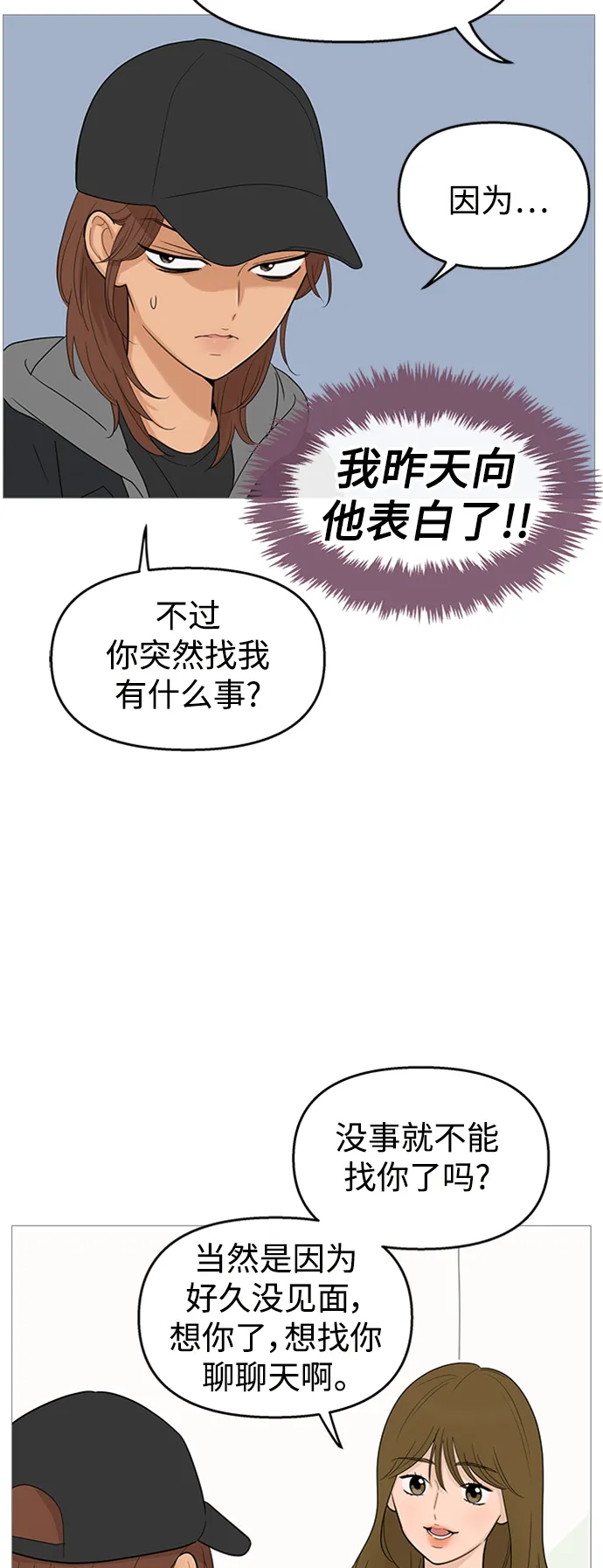 第105话 第22页