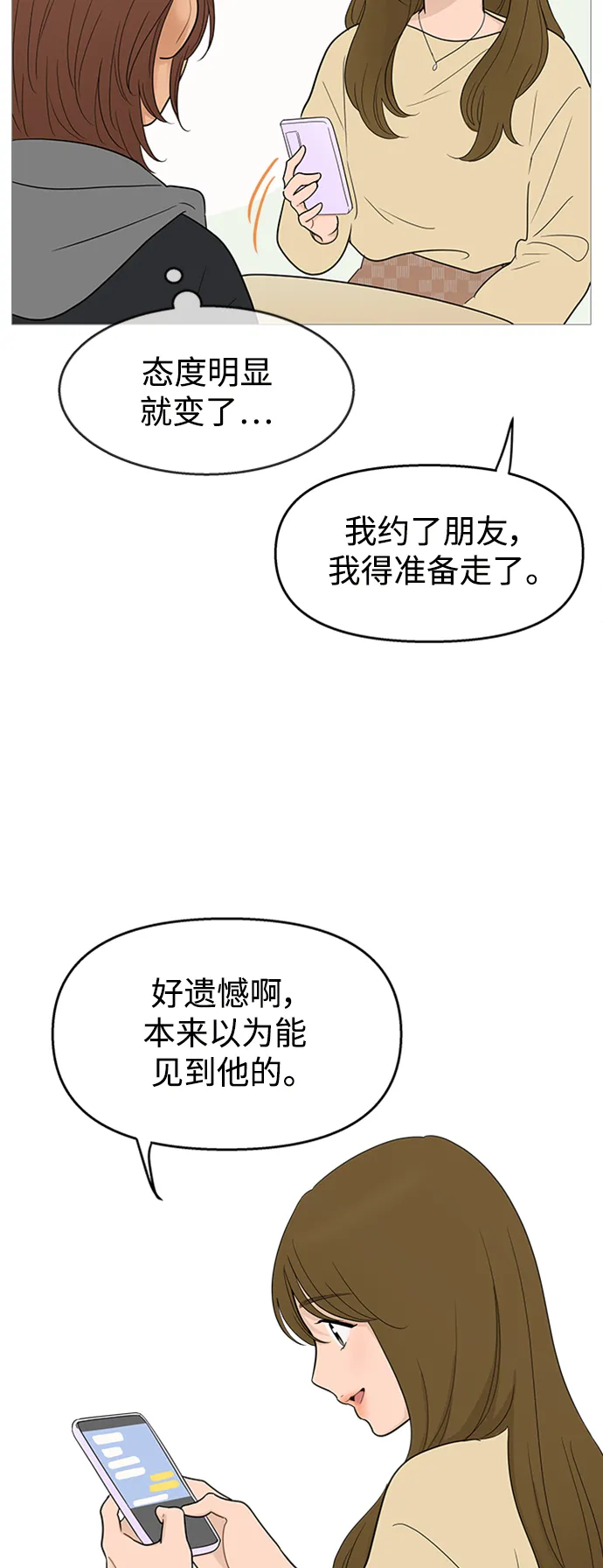 第105话 第23页