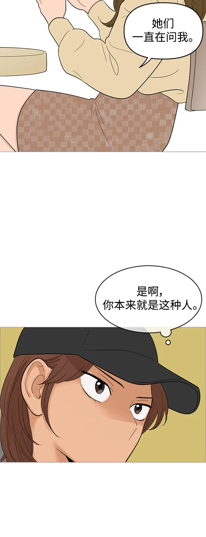 第105话 第24页