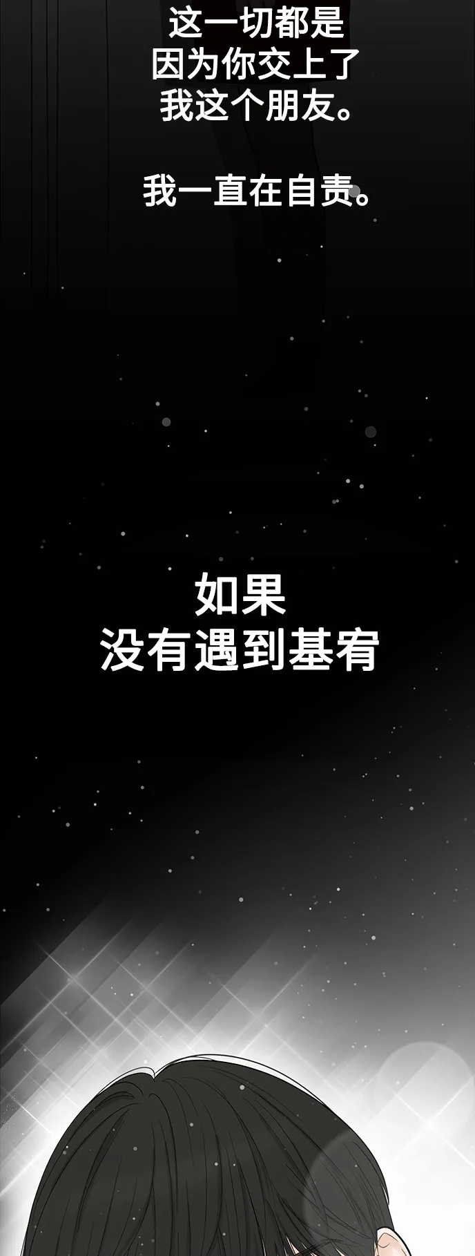 第105话 第26页