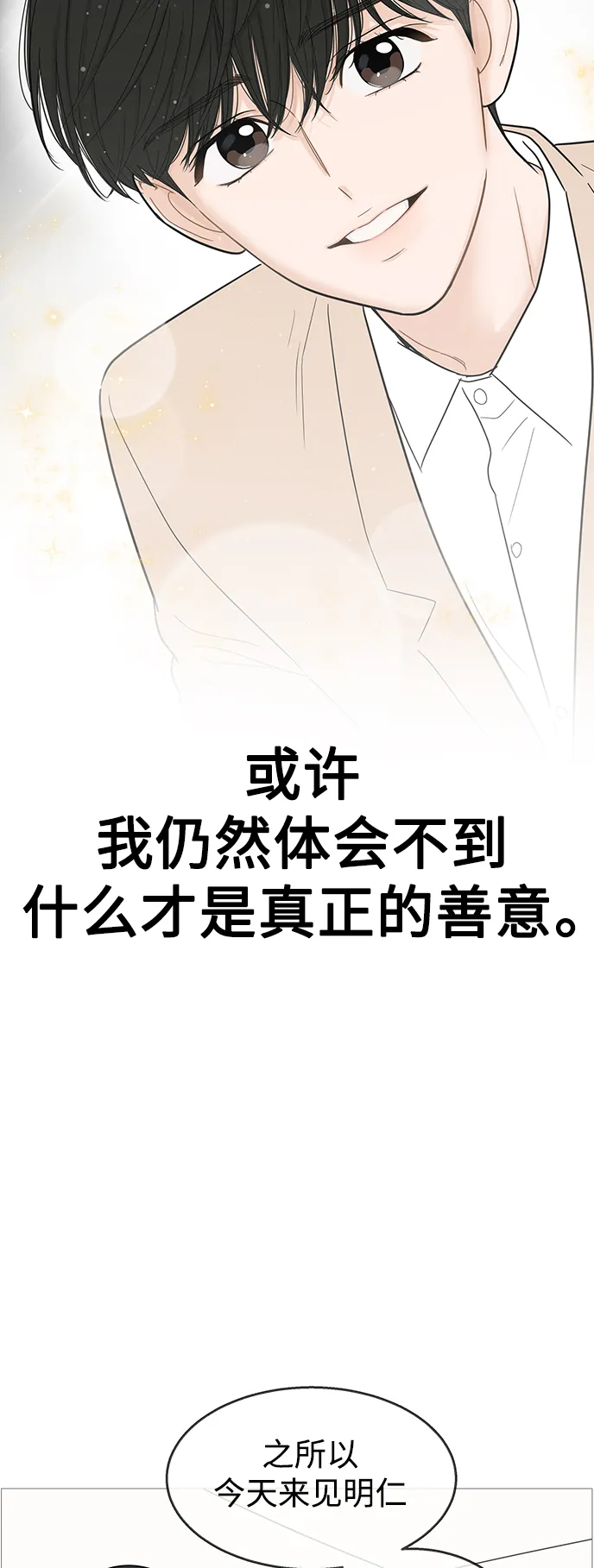 第105话 第27页