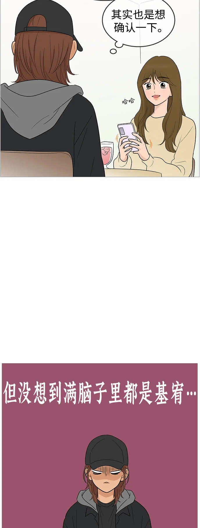 第105话 第28页