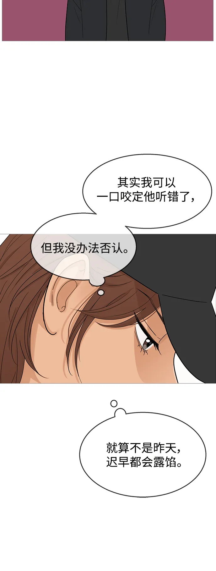 第105话 第29页