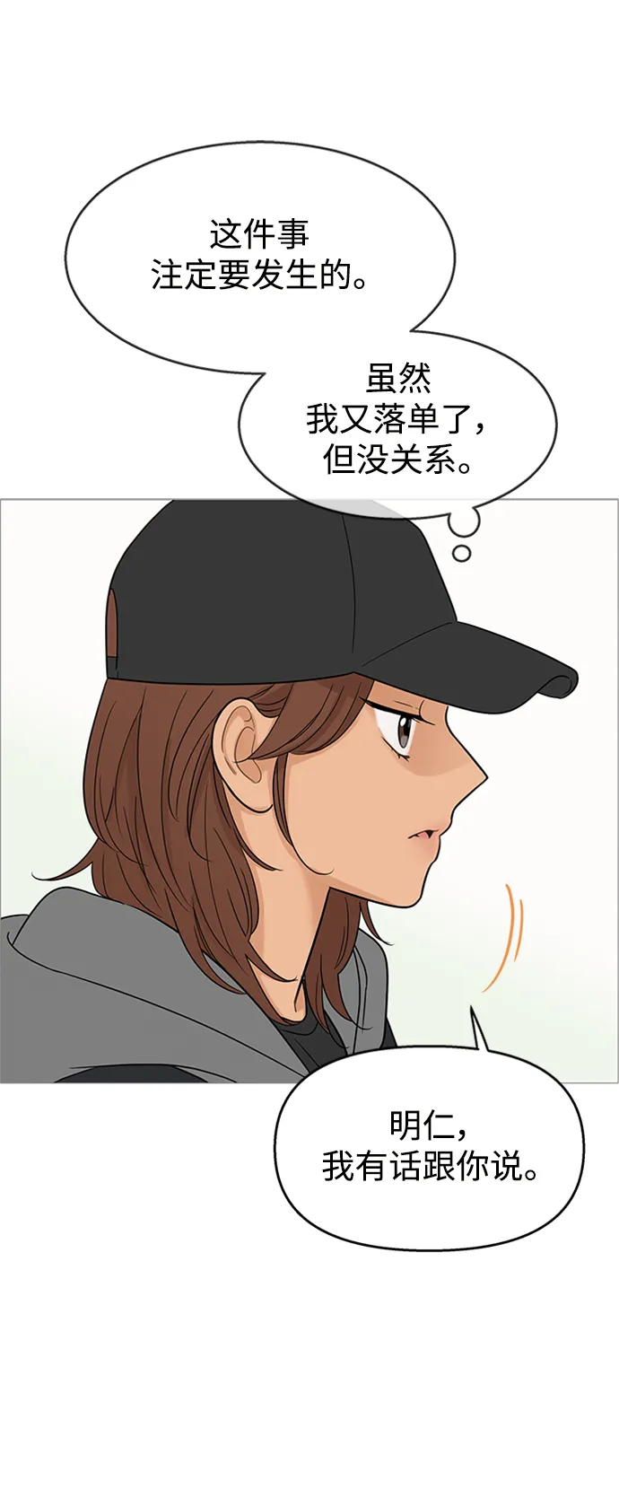 第105话 第30页