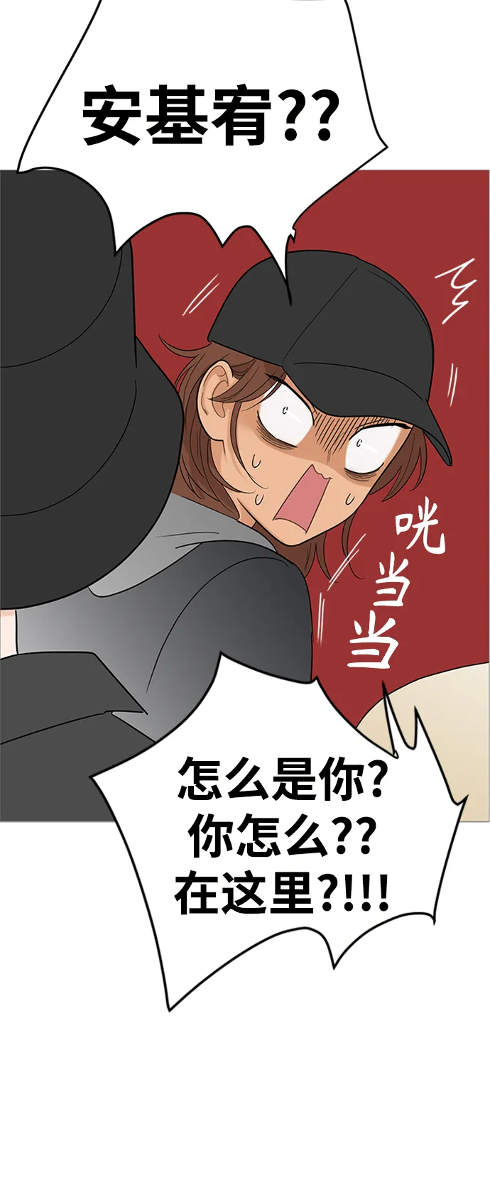 第105话 第34页
