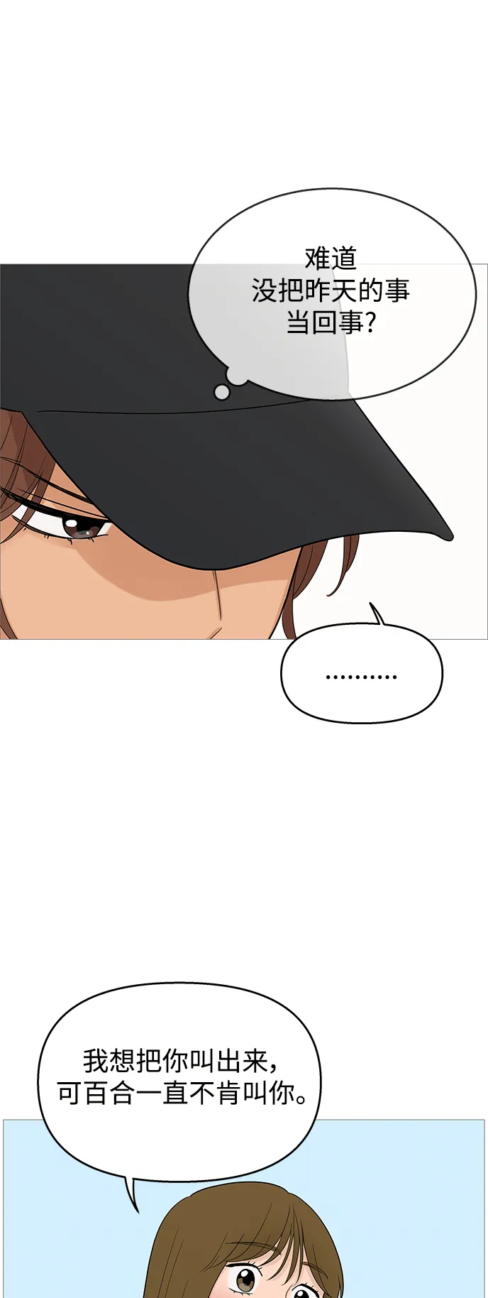 第105话 第41页
