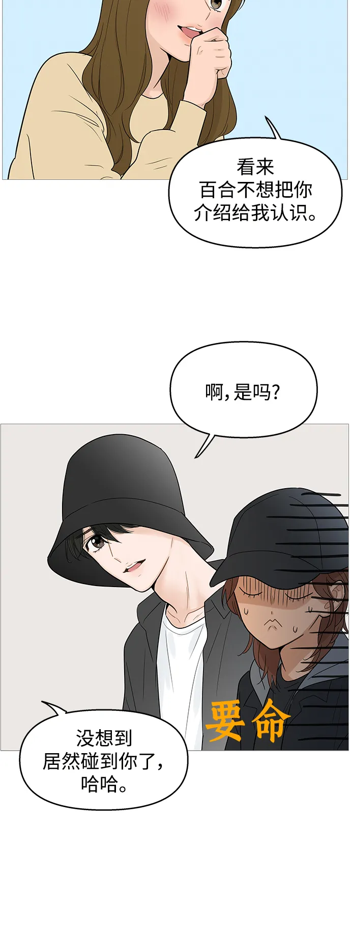 第105话 第42页