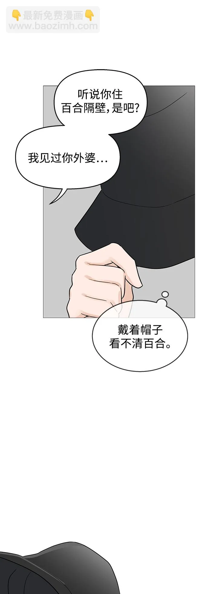 第105话 第43页