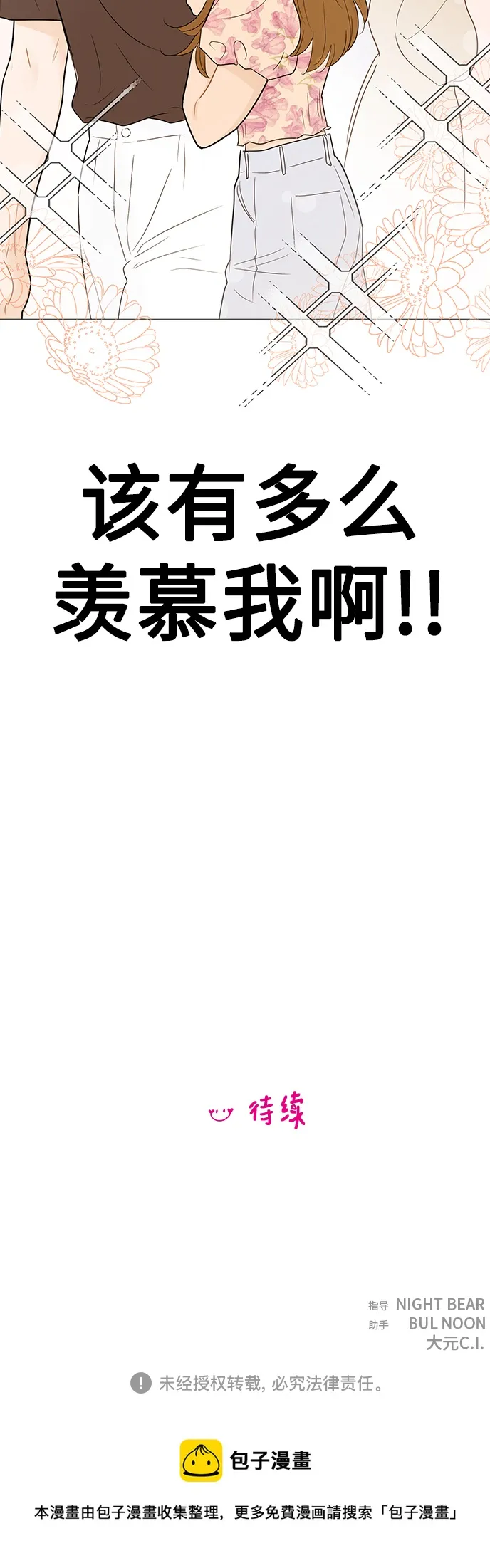 第105话 第47页