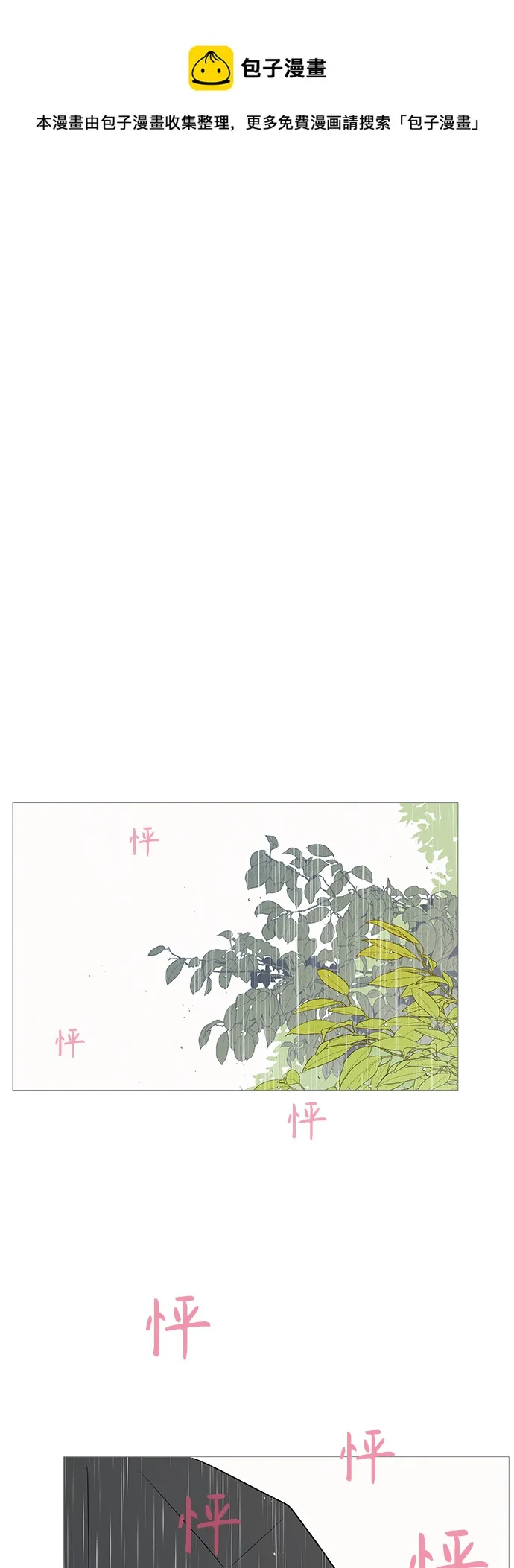 第104话 第1页