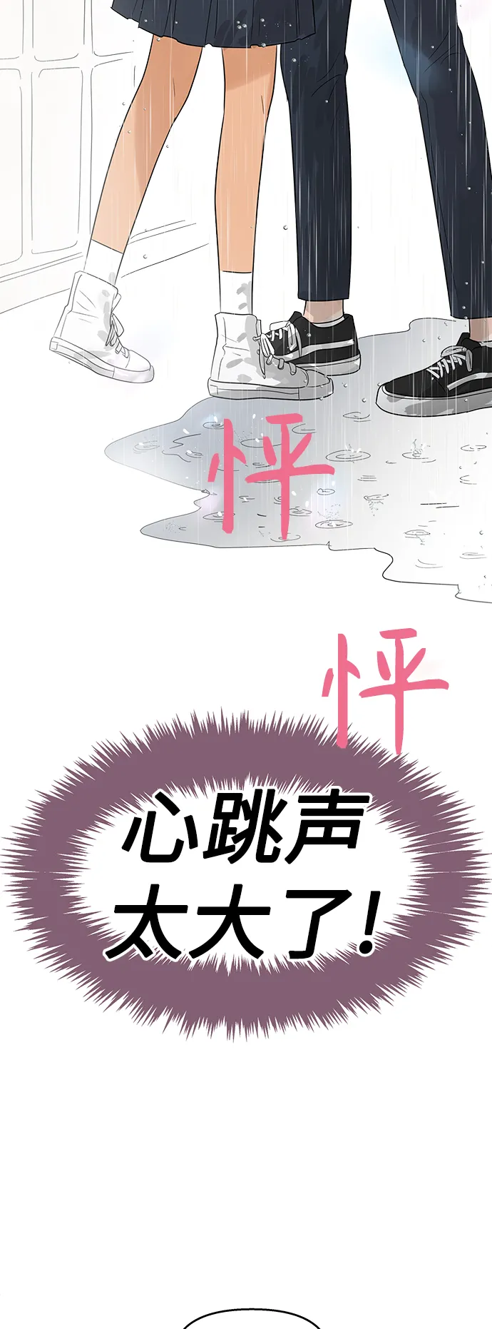 第104话 第3页
