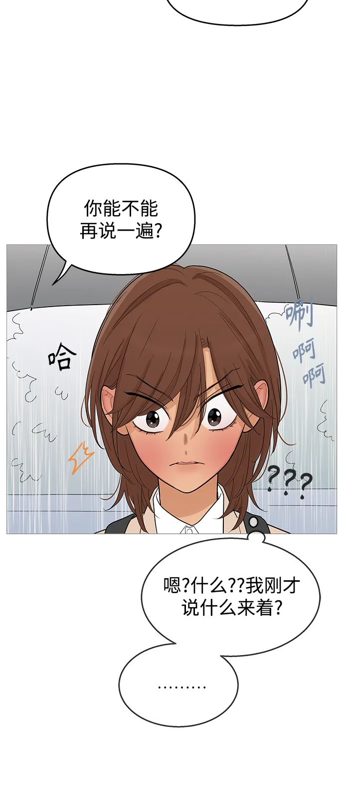 第104话 第9页
