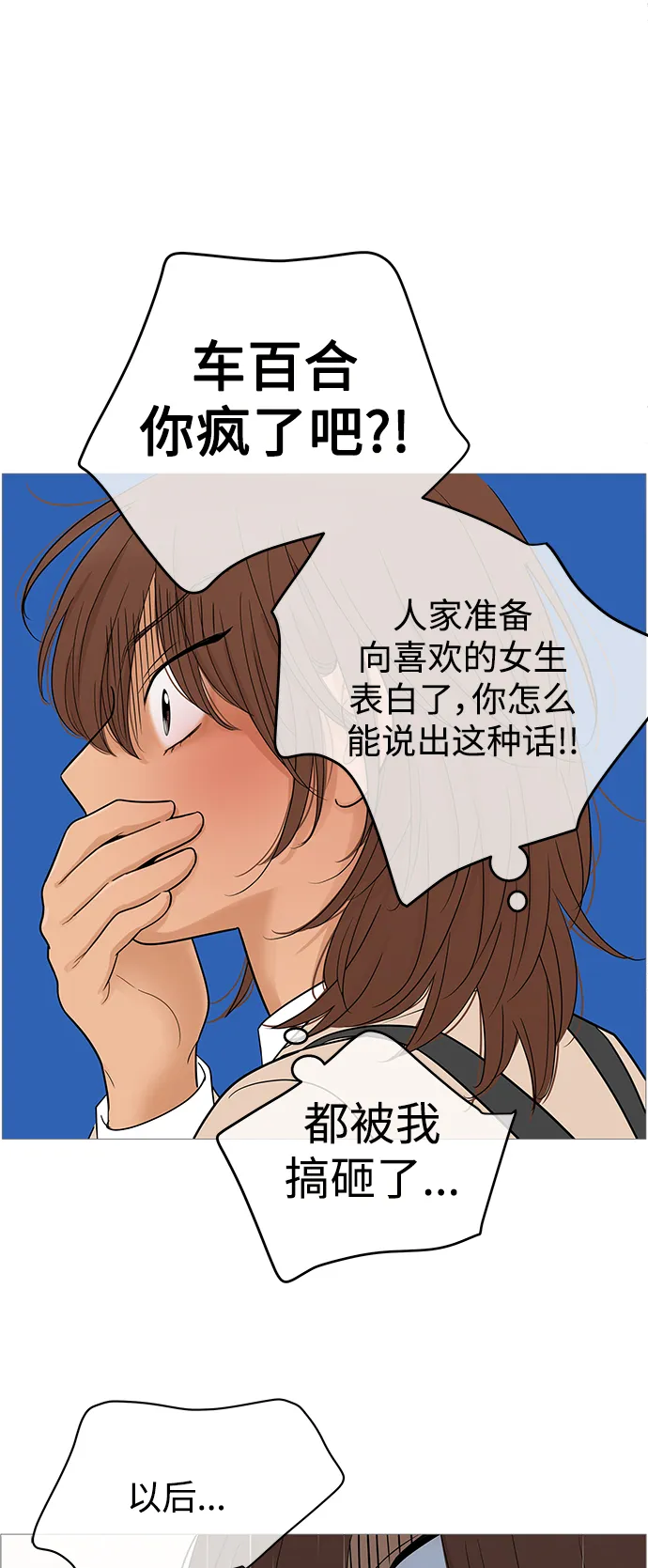 第104话 第13页