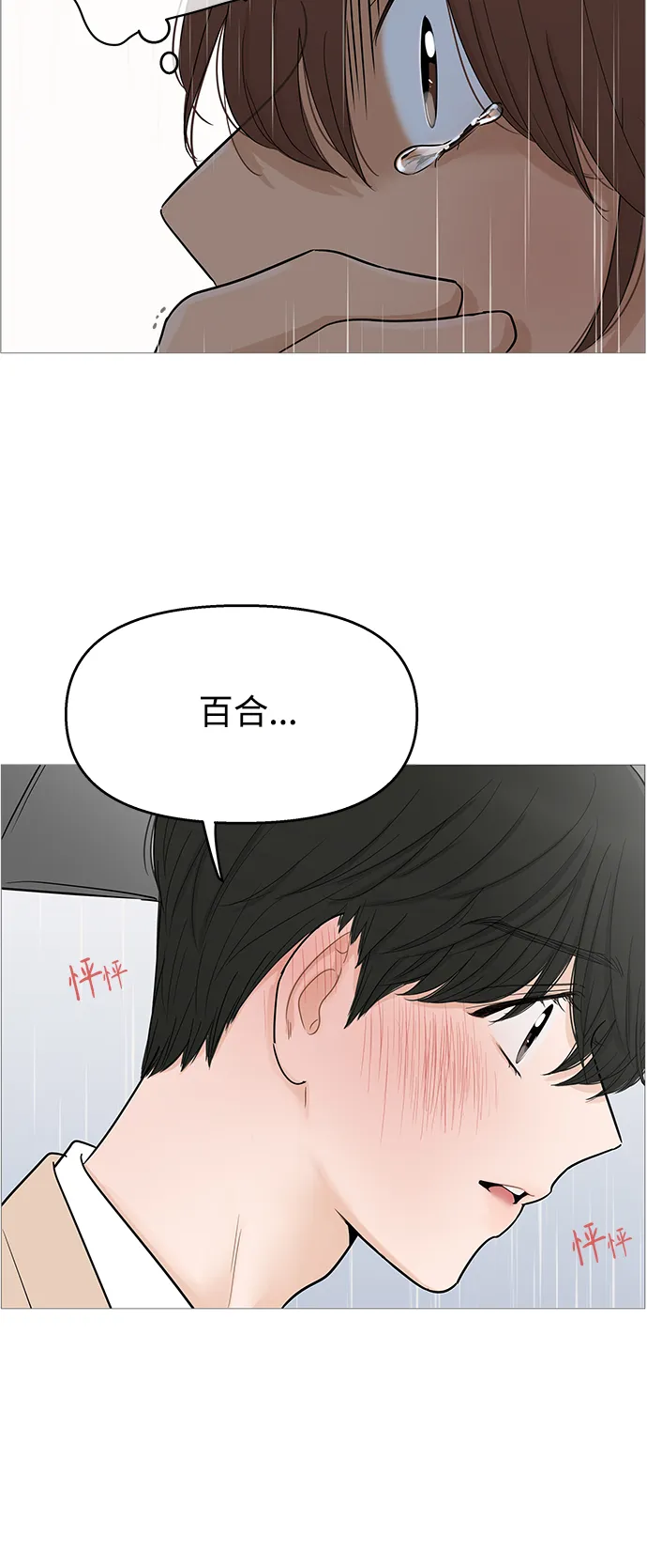 第104话 第14页