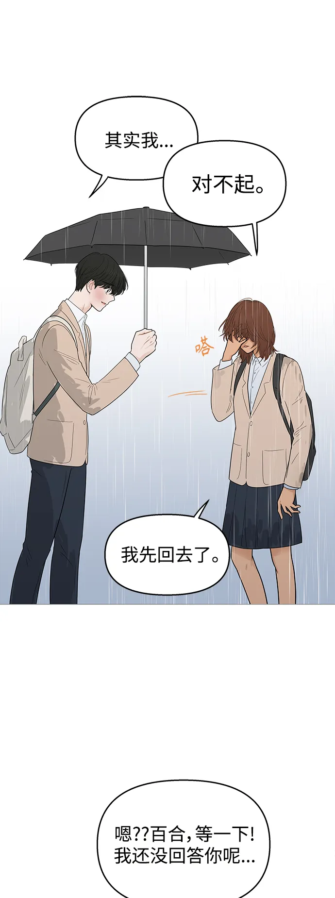 第104话 第15页