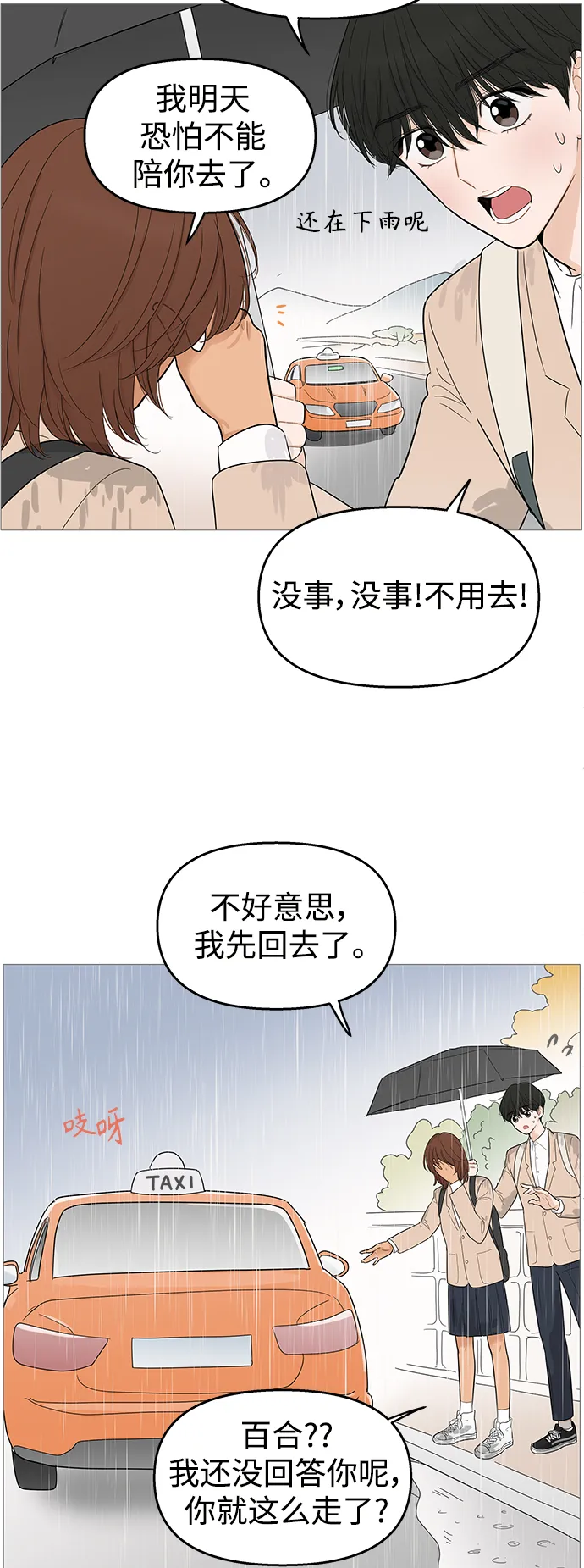 第104话 第16页