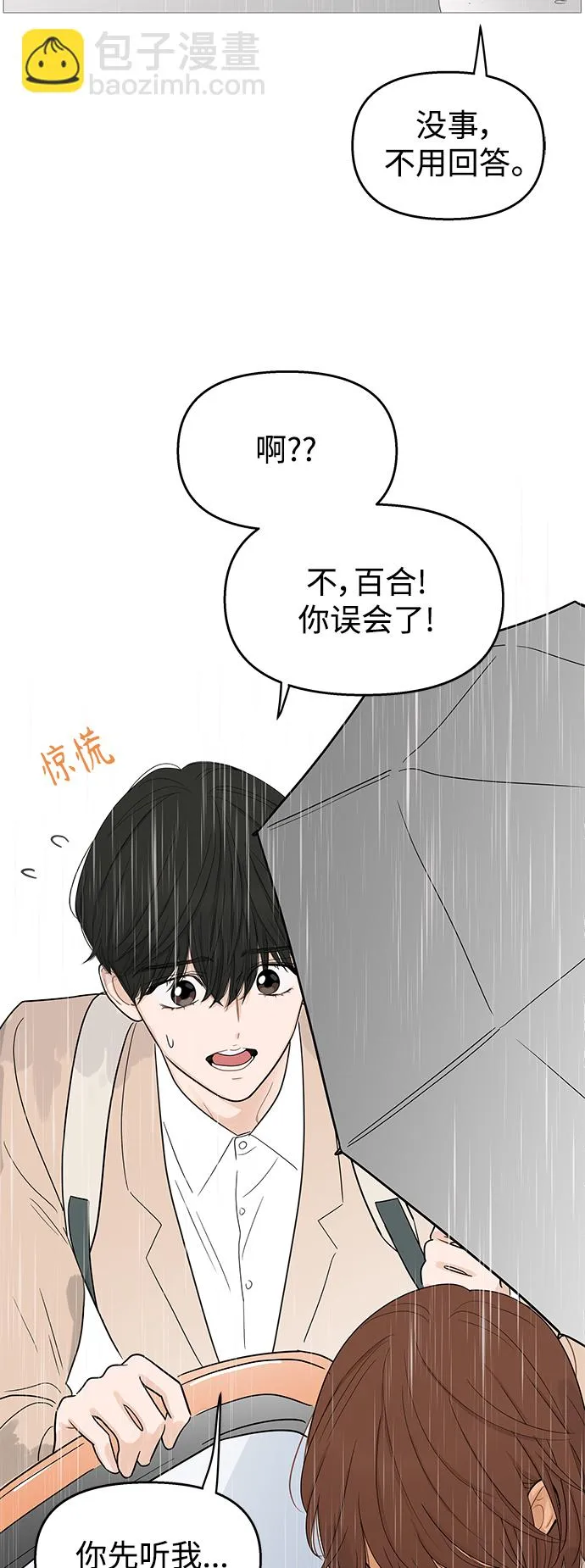 第104话 第17页