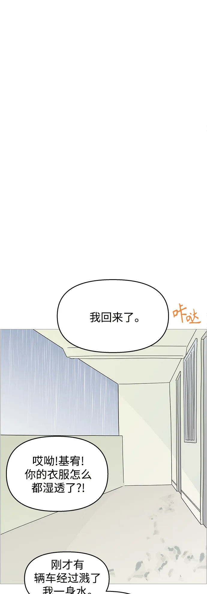 第104话 第20页