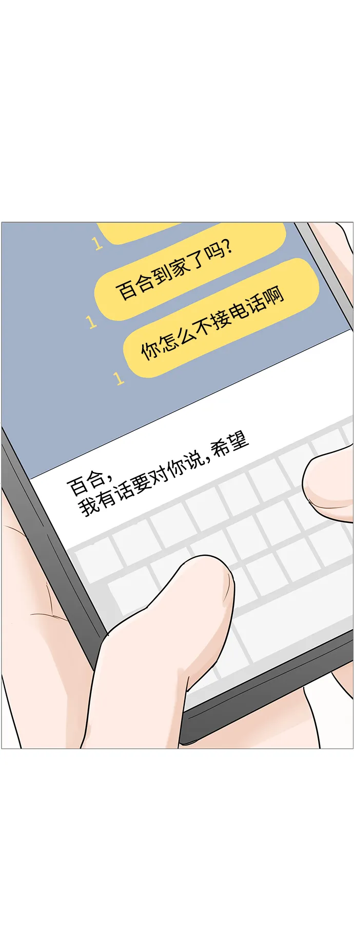 第104话 第24页