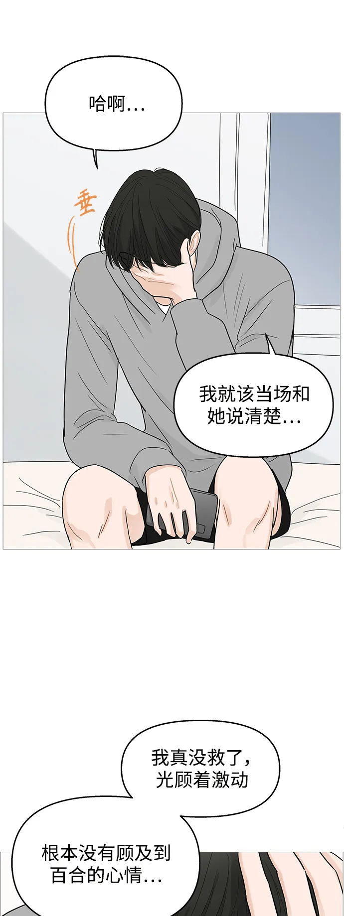 第104话 第25页