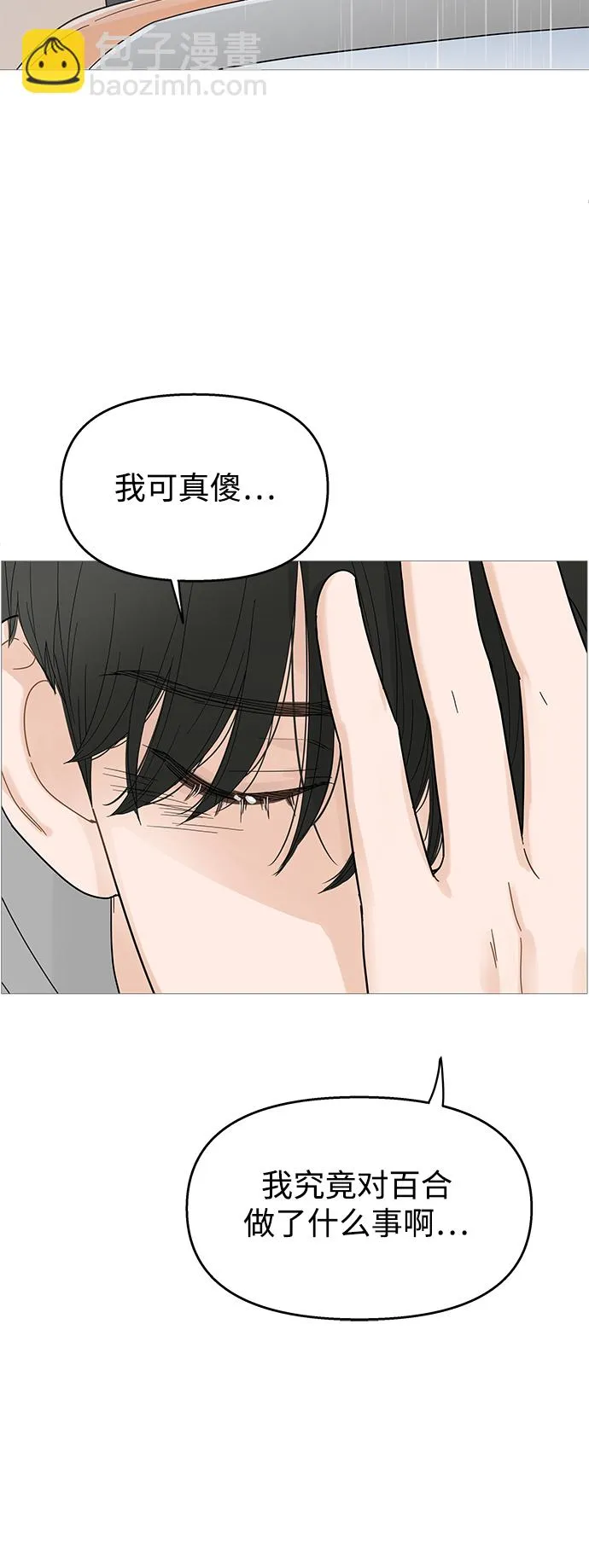 第104话 第27页