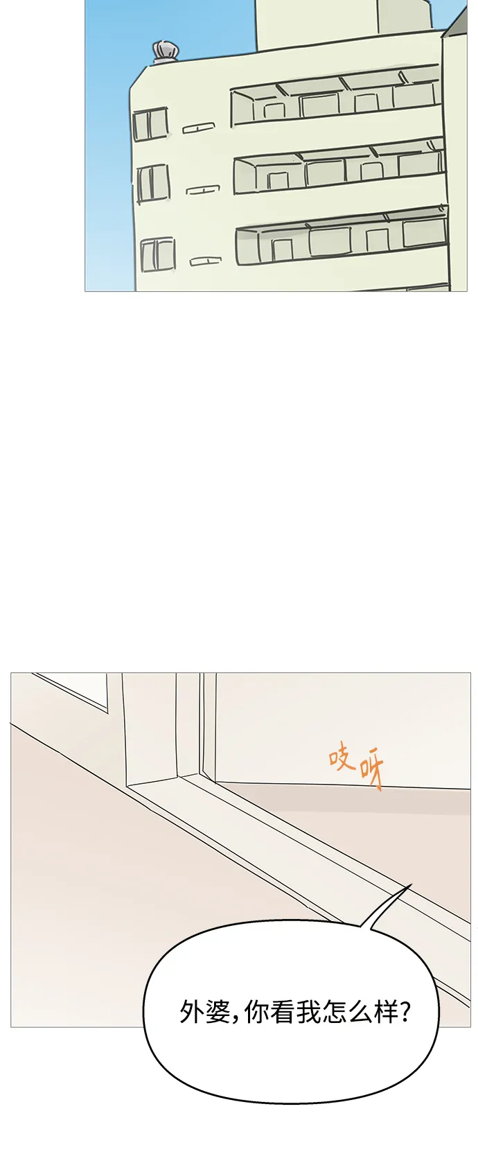 第104话 第29页