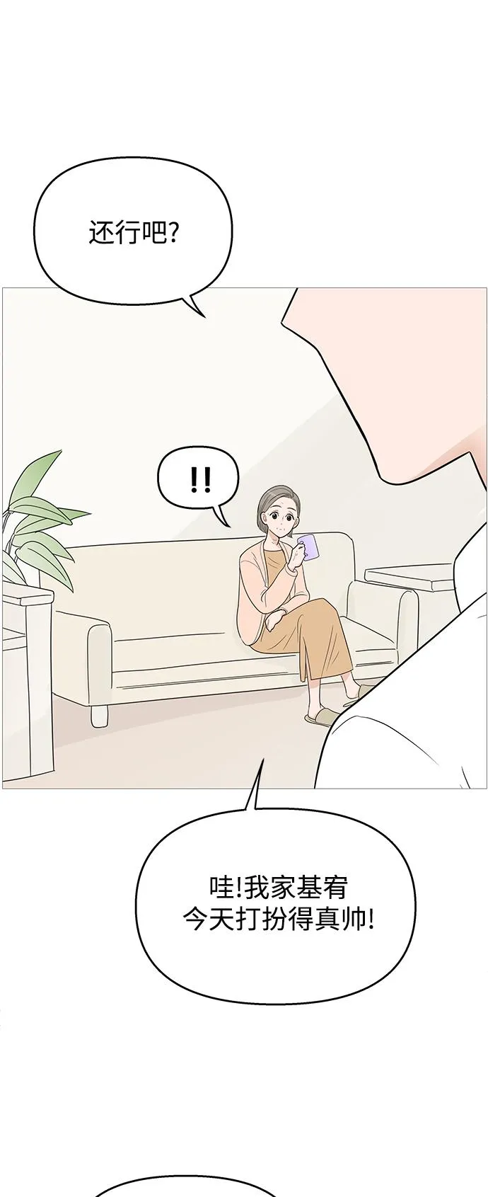 第104话 第30页